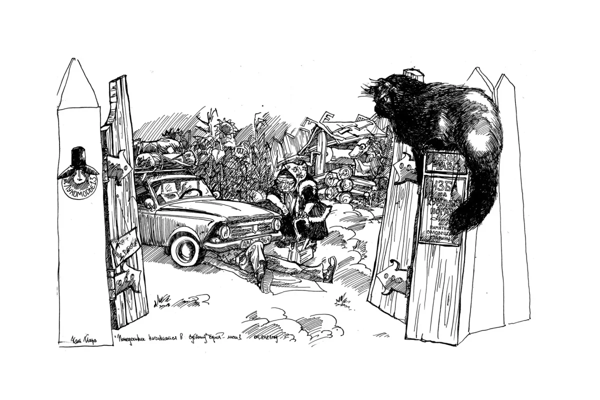 Стругацкие иллюстрации