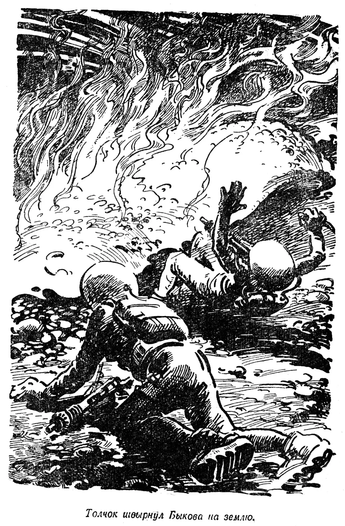 Стругацкие иллюстрации к книге Страна багровых туч