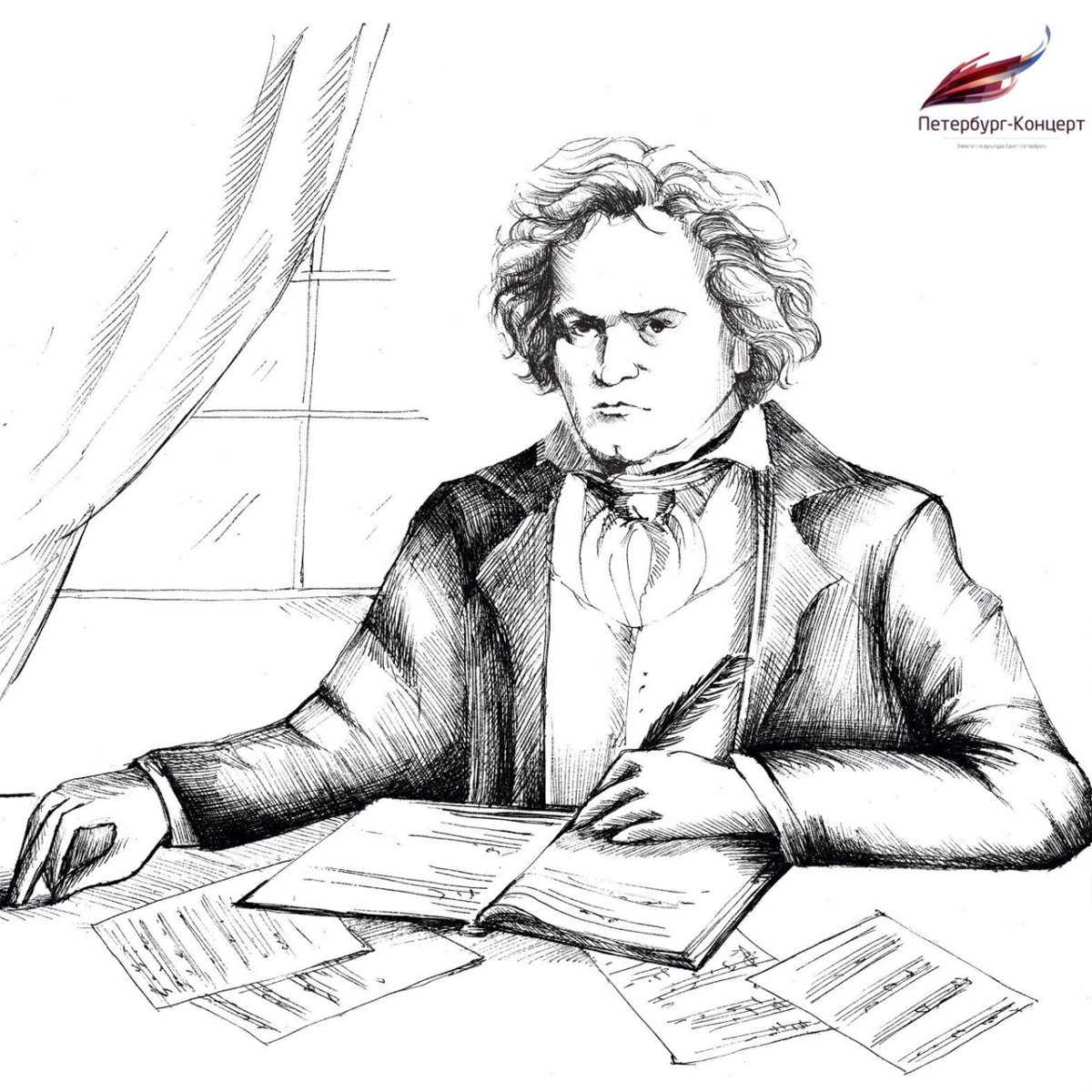 Людвиг Бетховен вектор