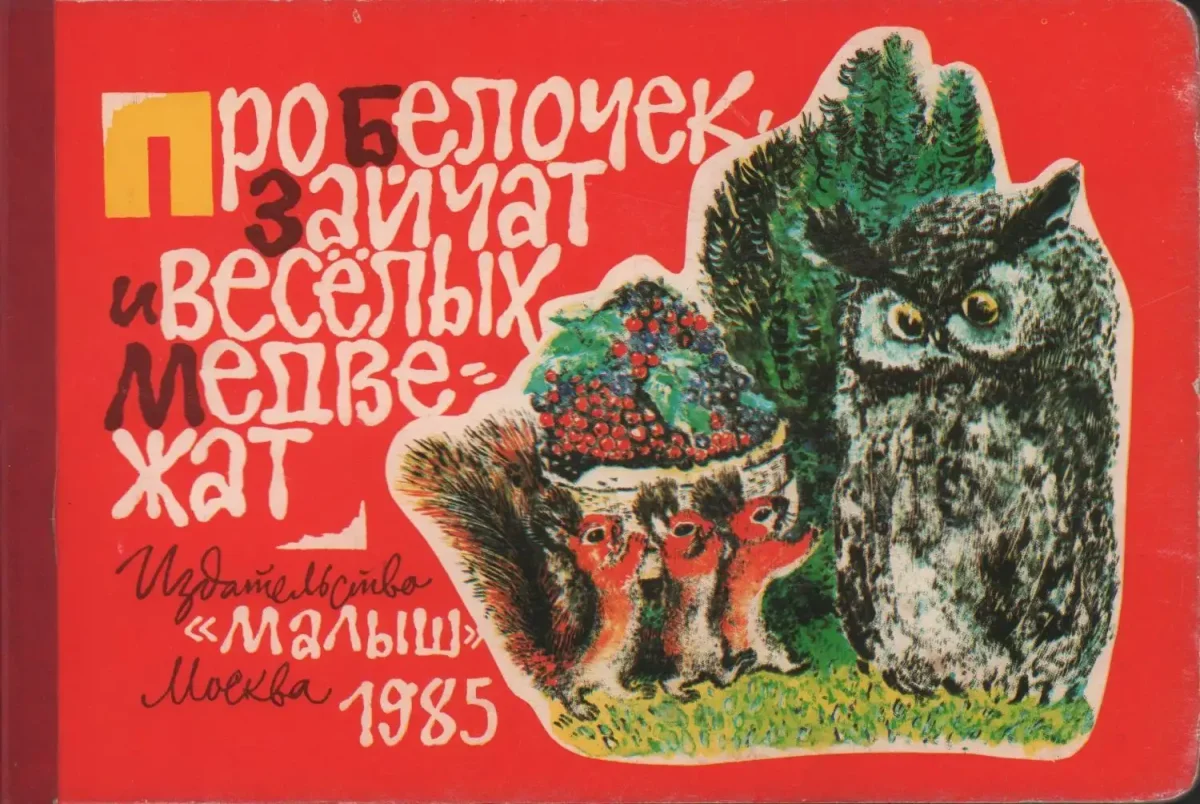 Чарушин рассказы для детей Тюпа рисунок карандашом