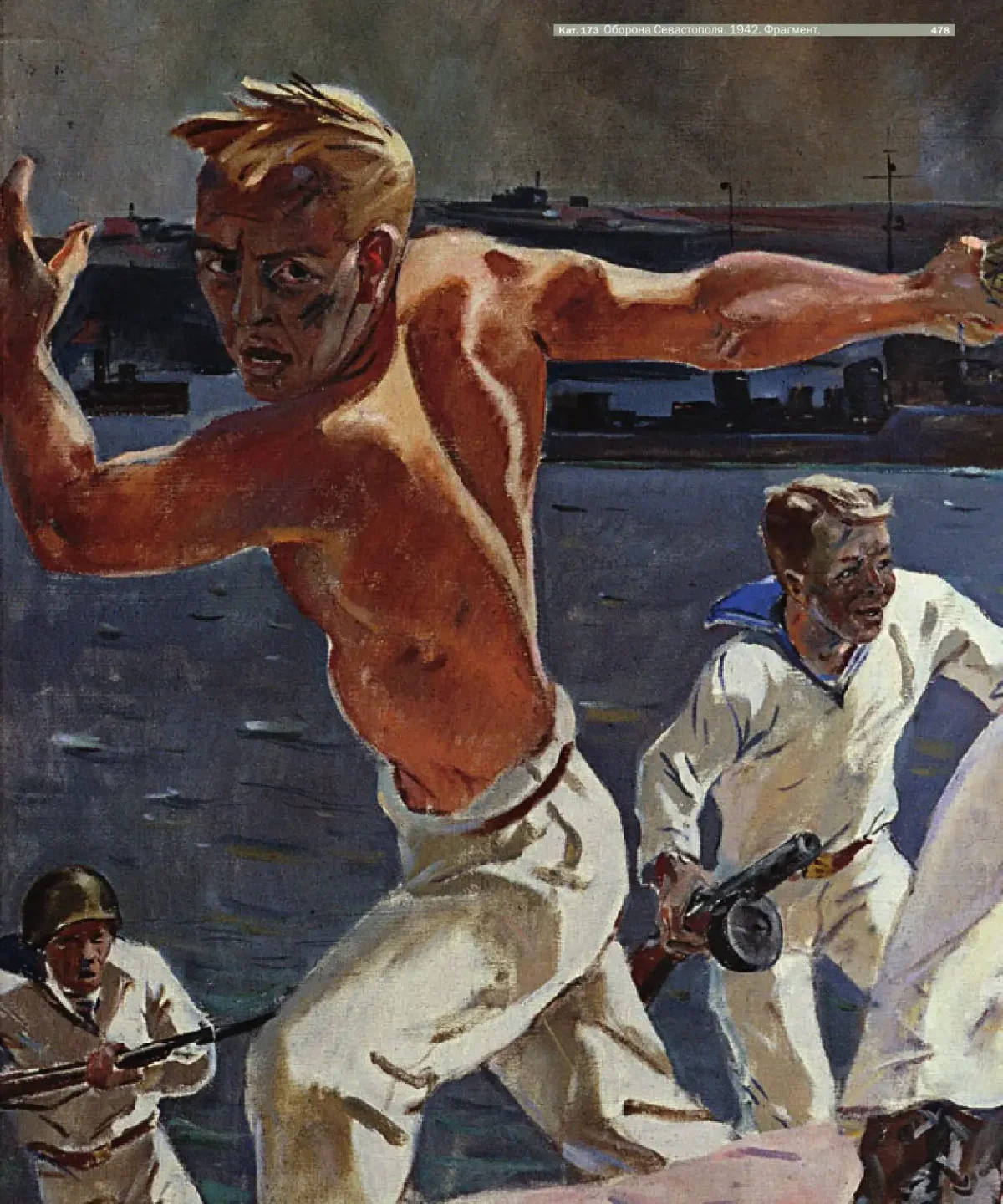 Александр Дейнека оборона Севастополя