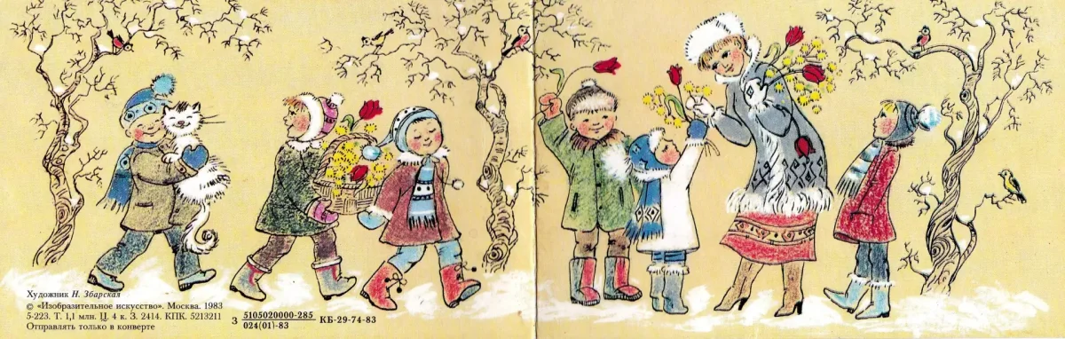 Марианна Вертинская и Лев Збарский