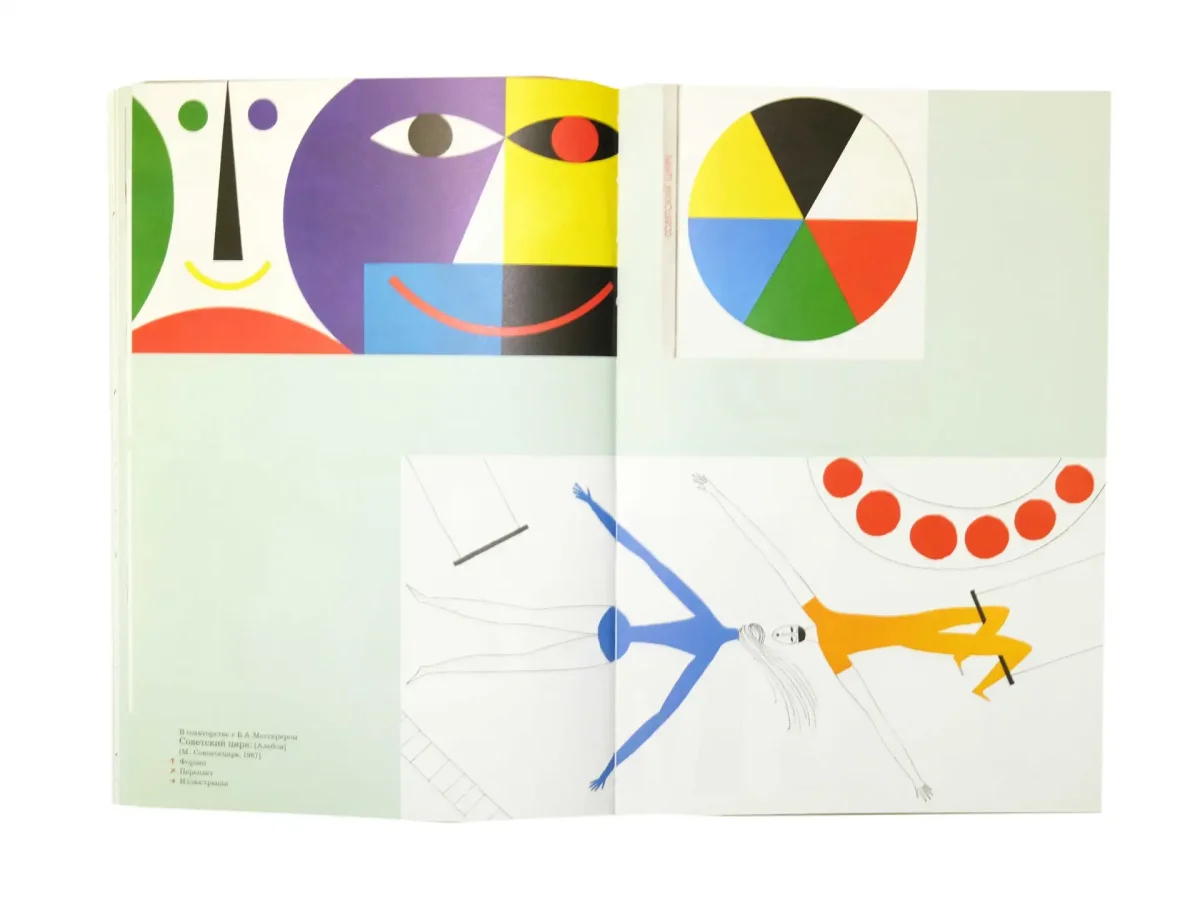 Лев Борисович Збарский