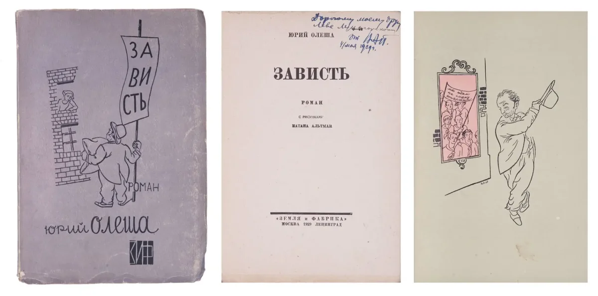 Збарский, Феликс-Лев Борисович