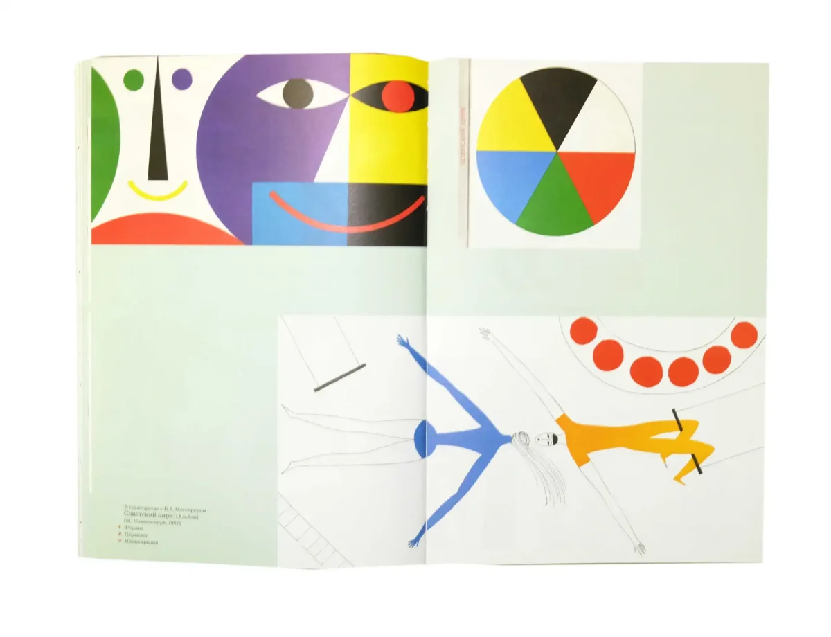 Эрик Булатов и Олег Васильев