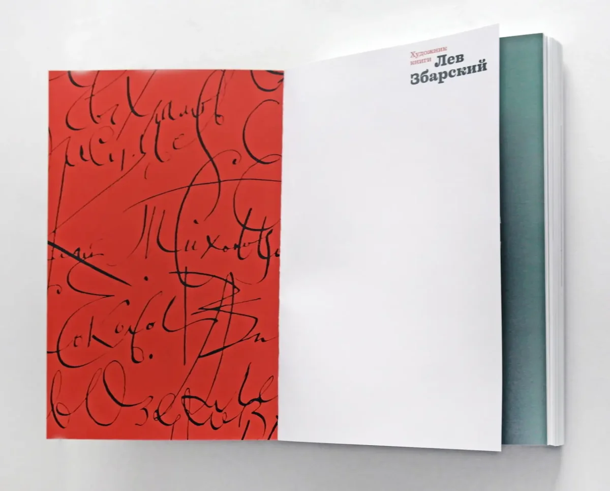 Художник Владимир Козлинский