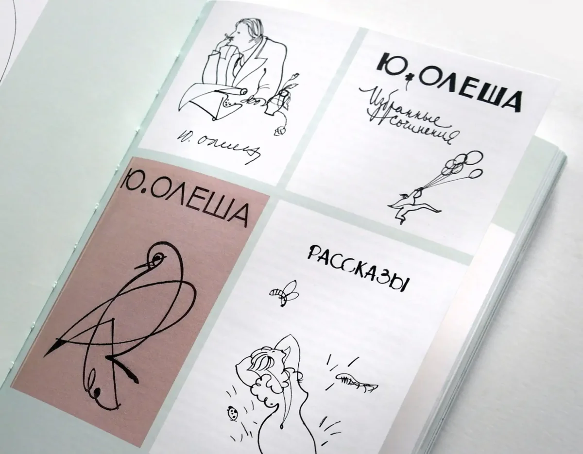 Лев Борисович Збарский