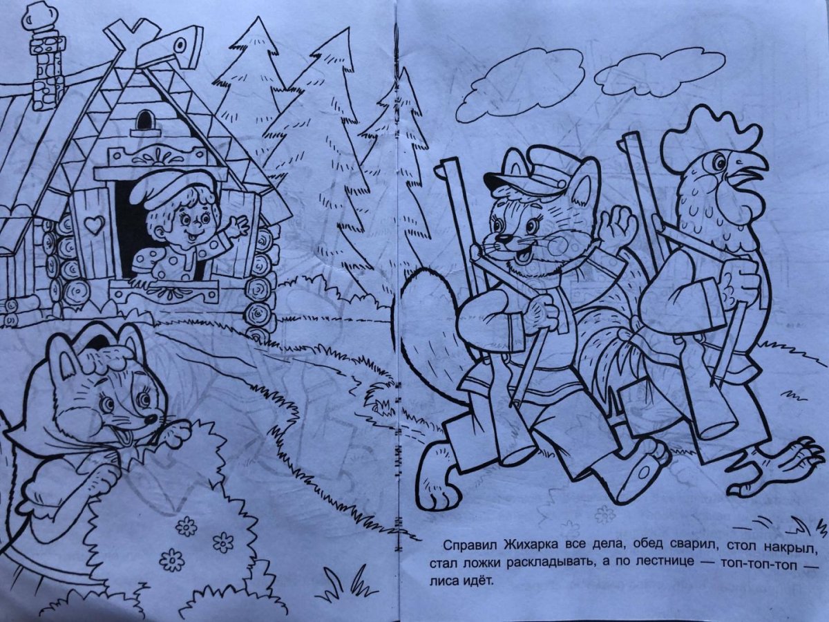 Жихарка гора самоцветов книга