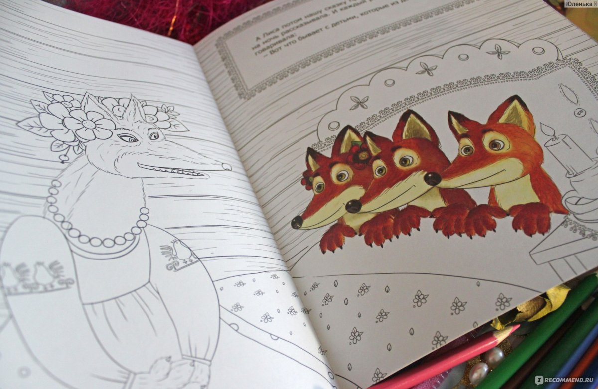 Русская сказка Жихарка