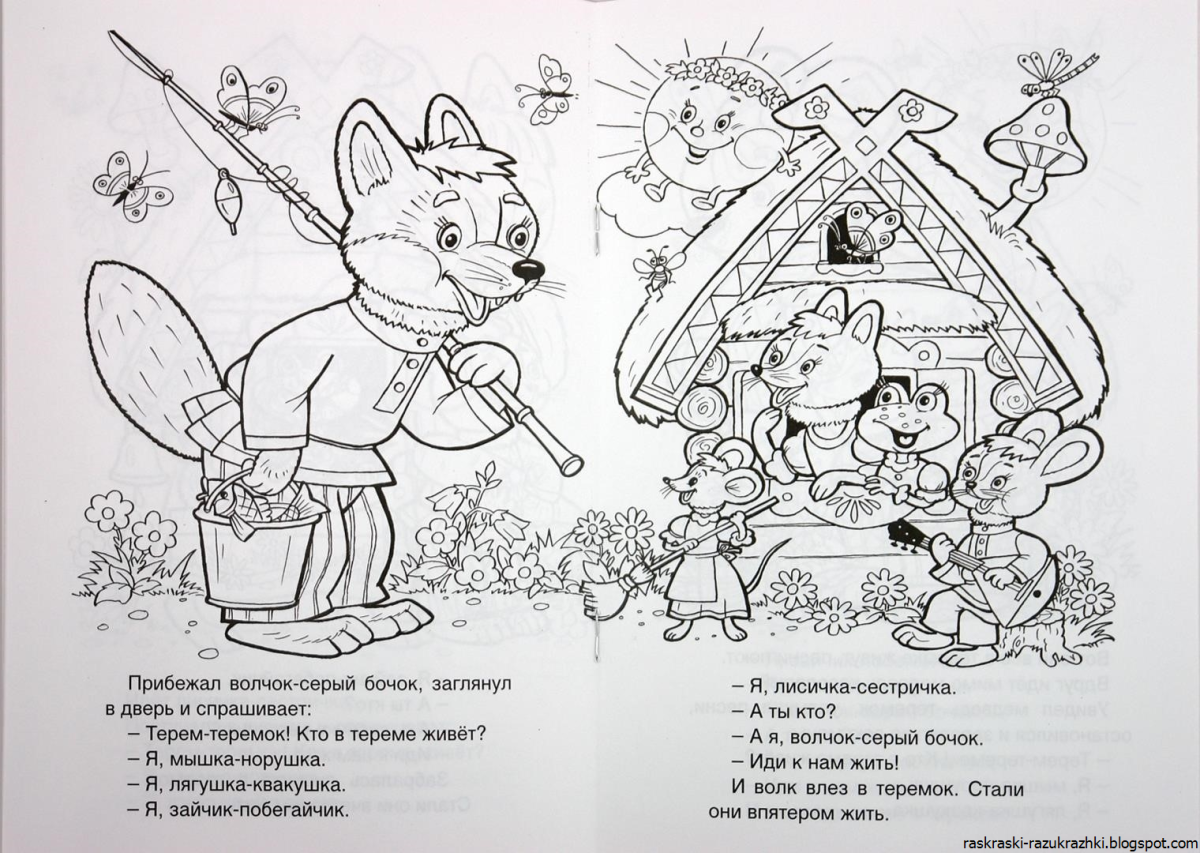 Лисичка со скалочкой раскраска