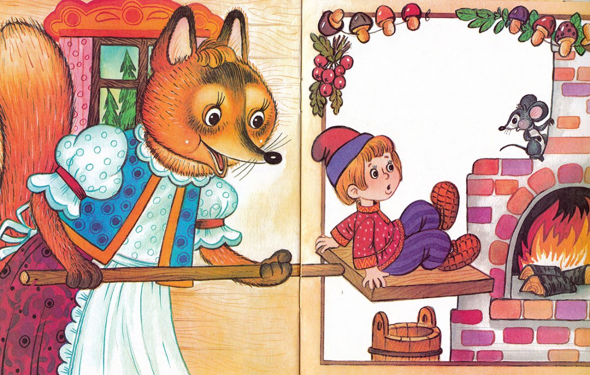 Лиса Елисеев Жихарка