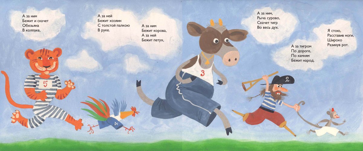 Хармс иллюстрации Гаврилов