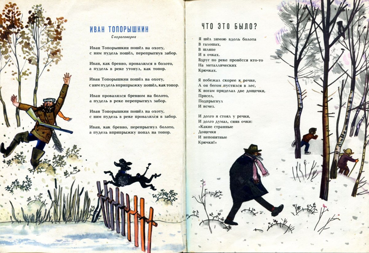 Кантрихьюманс Франция девочка