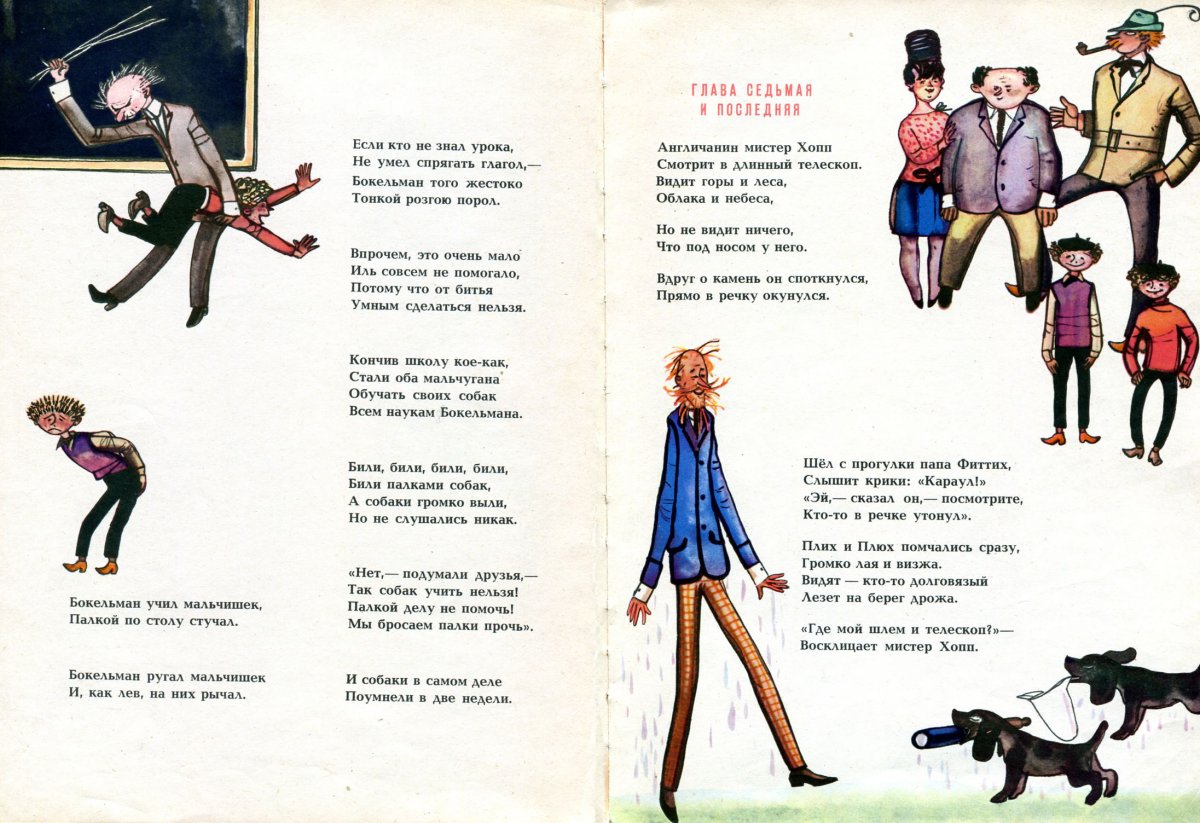 Хармс цирк Принтинпрам