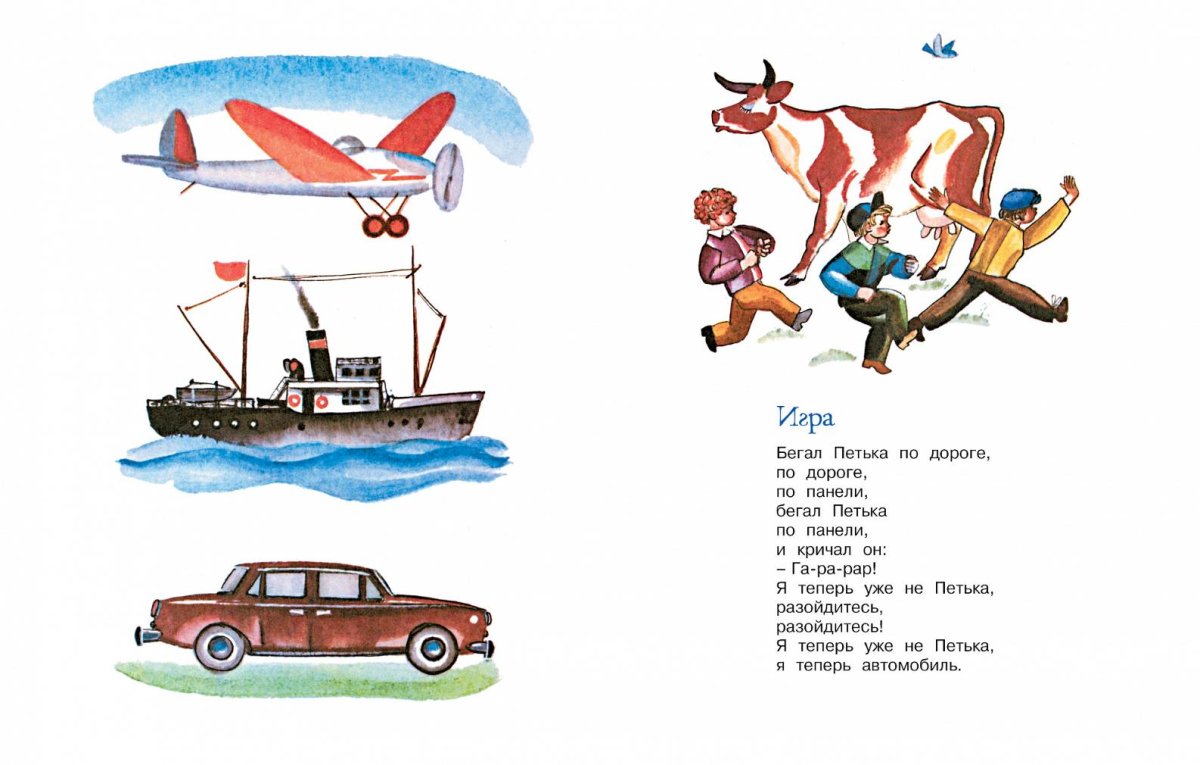 Стихи Даниила Хармса для детей самовар