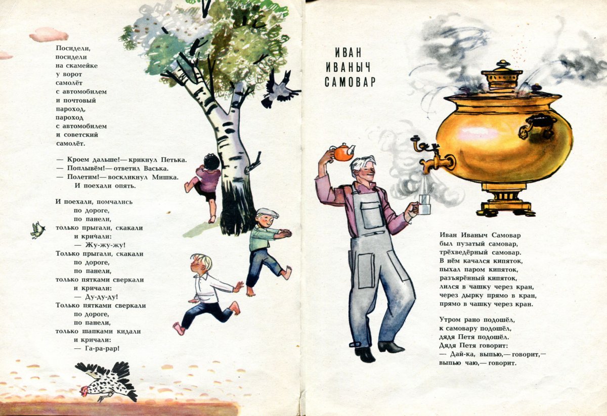 Хармс д. "что это было?"