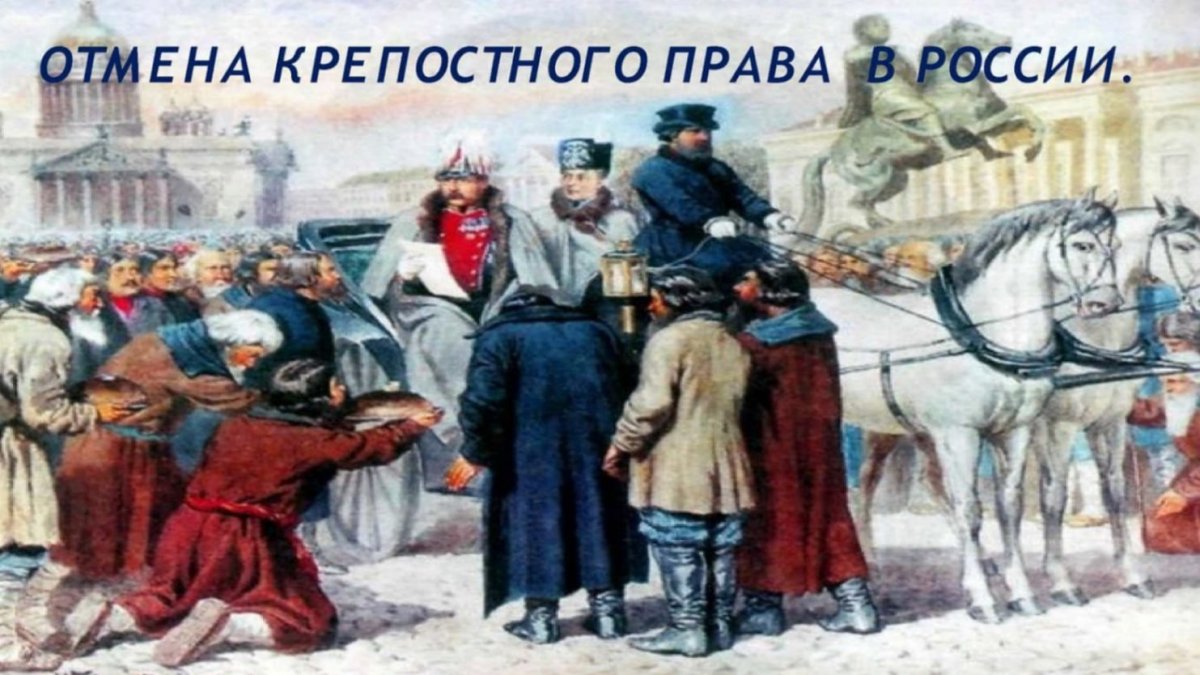 Екатерина 2 и крепостные крестьяне