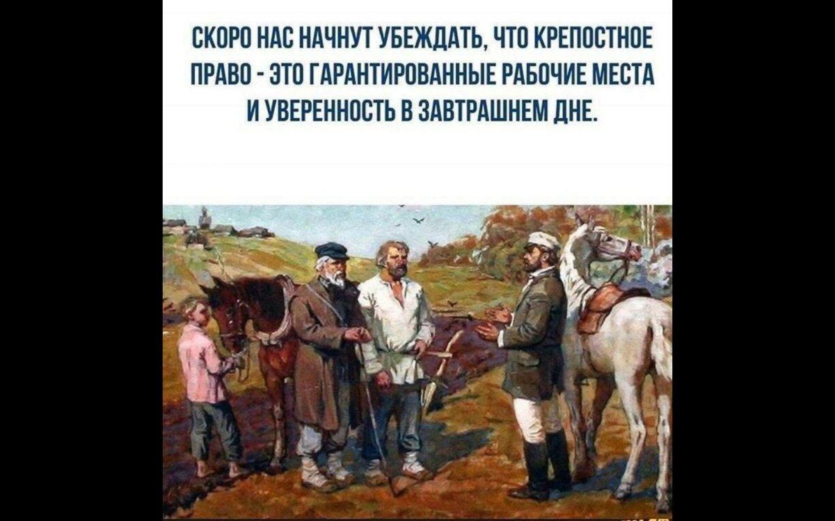 1861 Год Отмена крепостного права в России кратко
