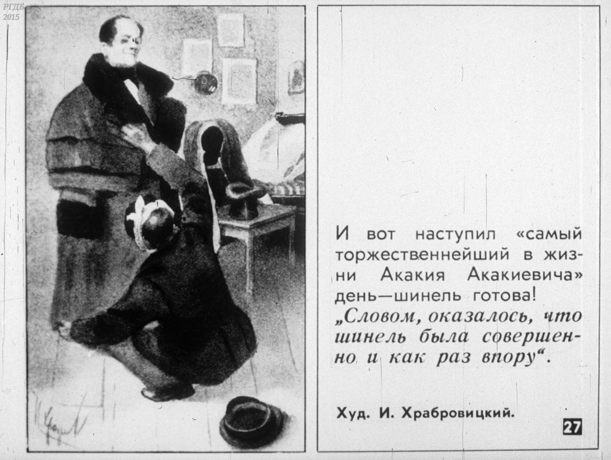 1812 Шинель выкройка