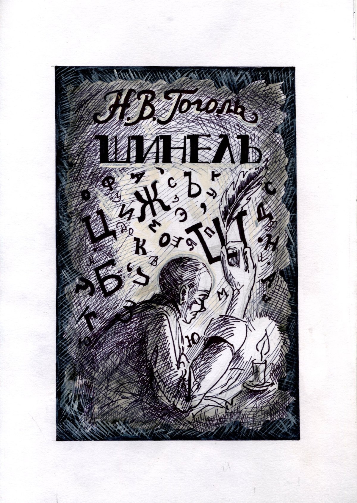 Шинель РККА 1941