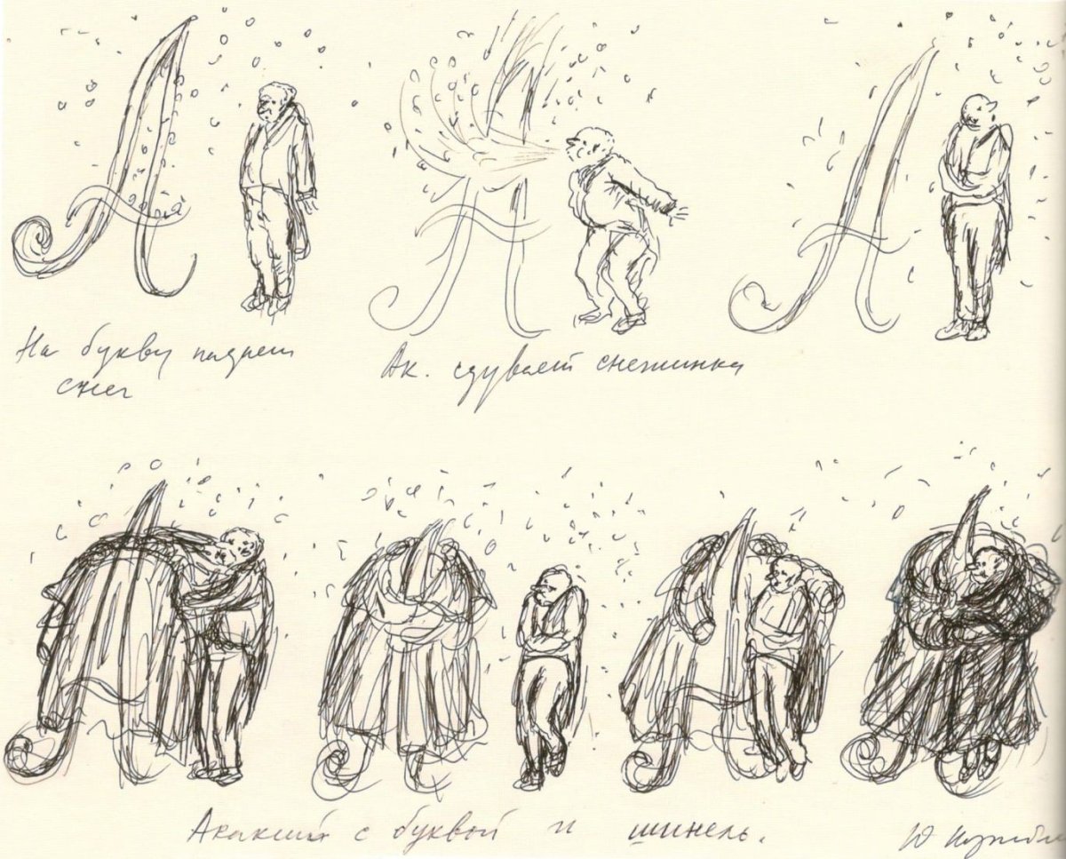 Повесть шинель Гоголь