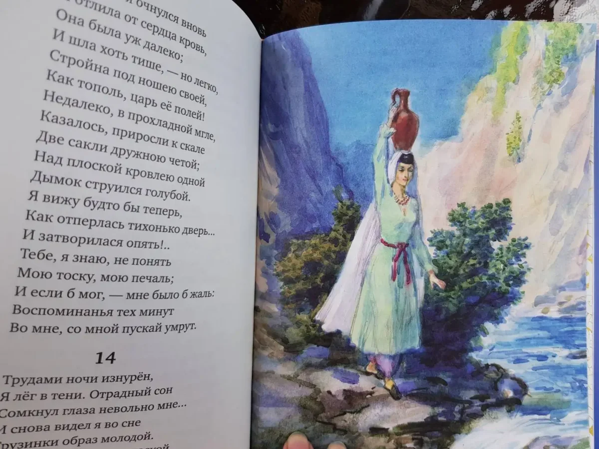 Глазунов Мцыри