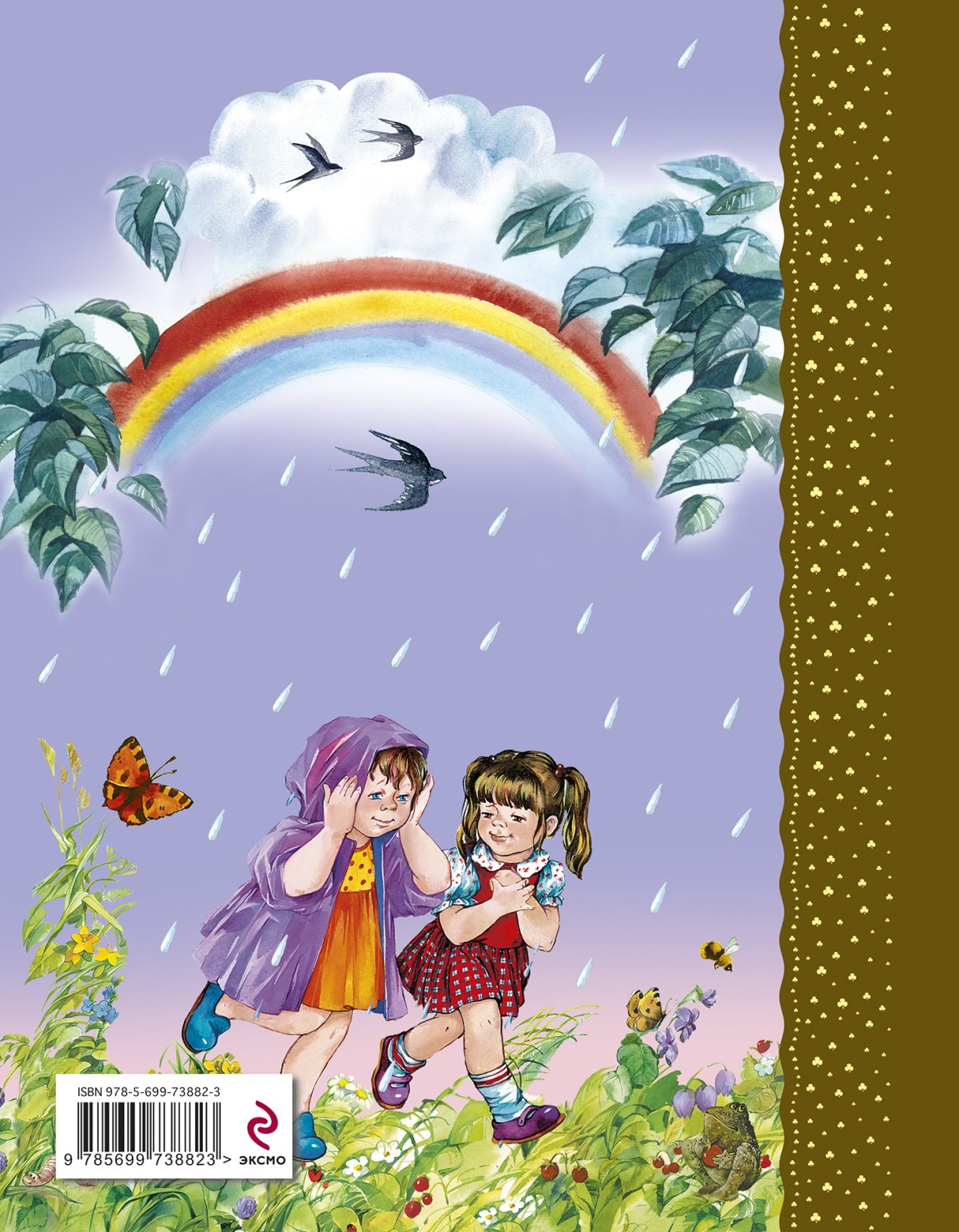 Валентина Осеева отомстила