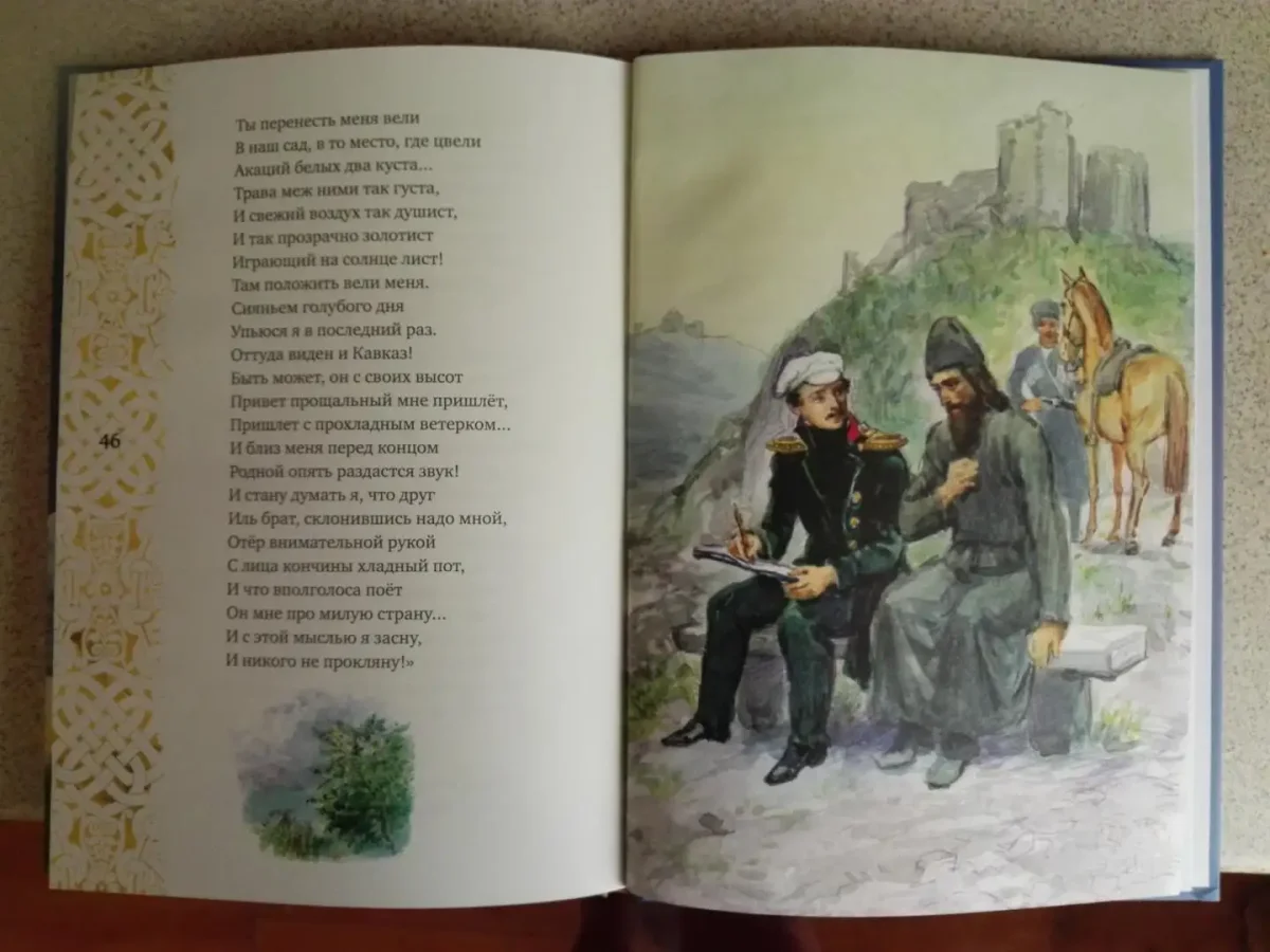 Иллюстрации к современным произведениям