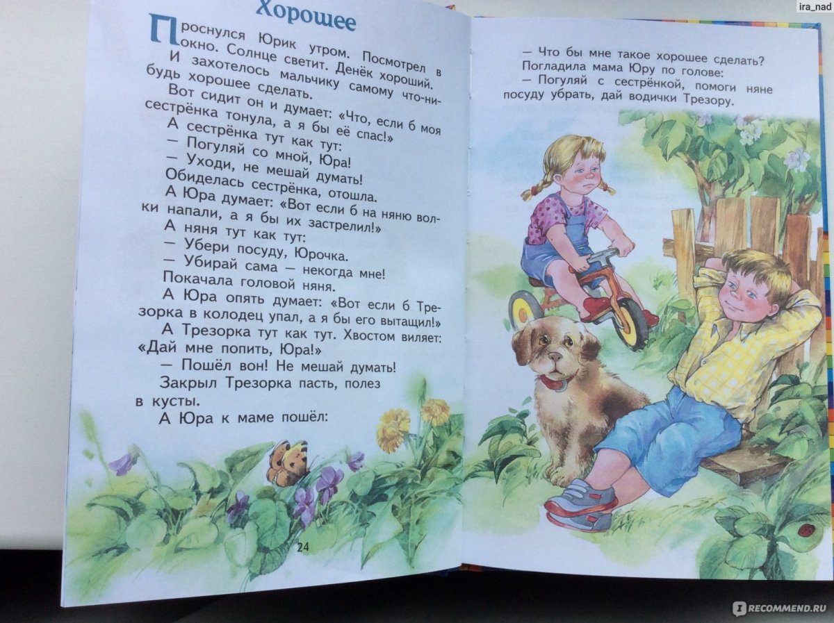 Сказки сказки и рассказы Валентина Осеева