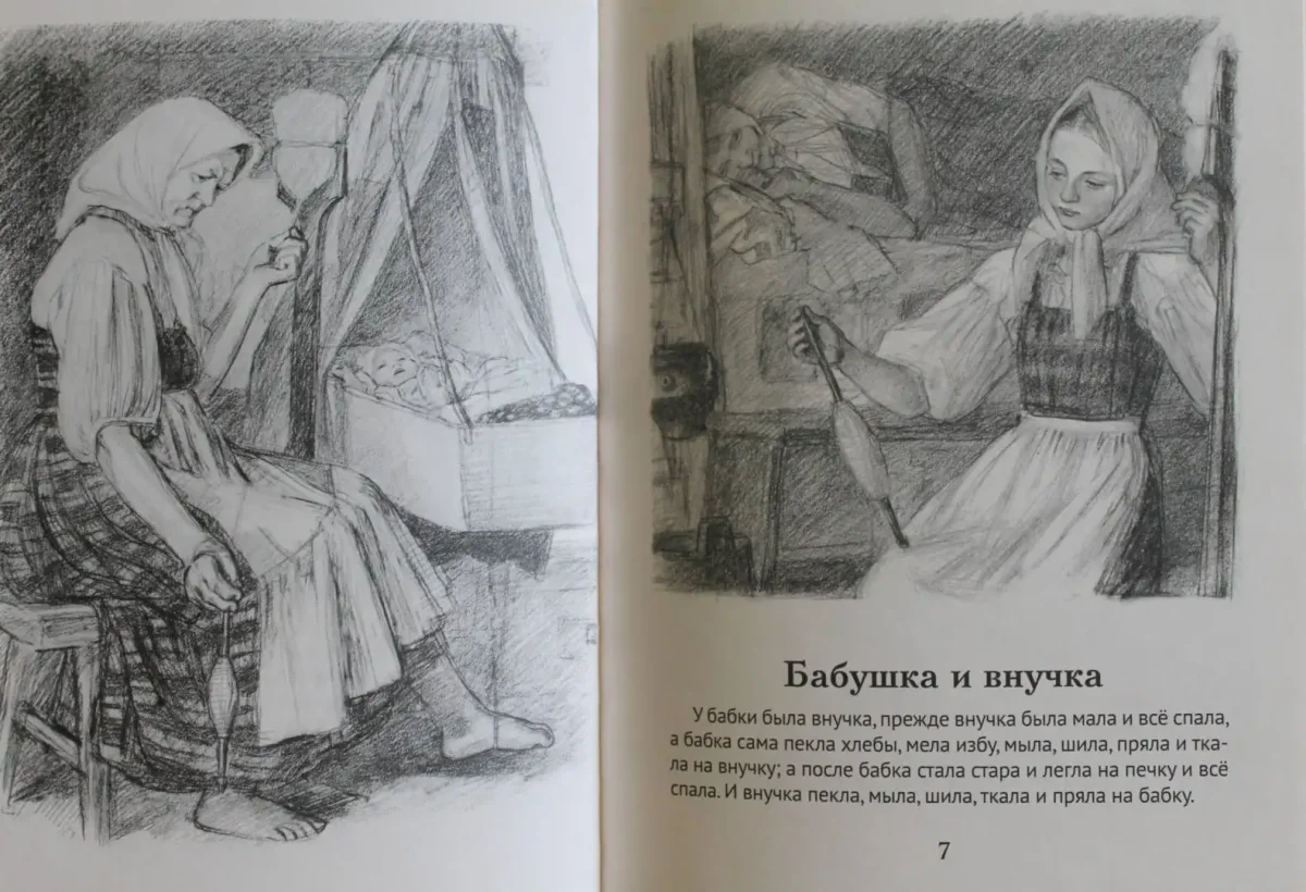 Л Н толстой рассказы из азбуки косточка