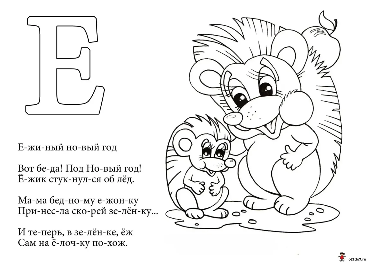 Веселая Азбука. А.Усачев. Часть 2