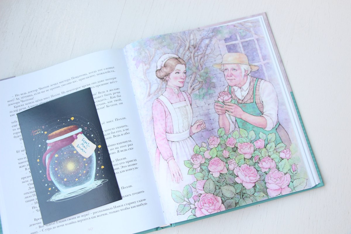 Портер Поллианна 2019