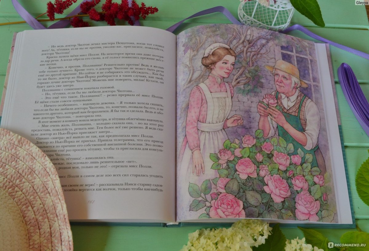 Беатрис Поттер Поллианна