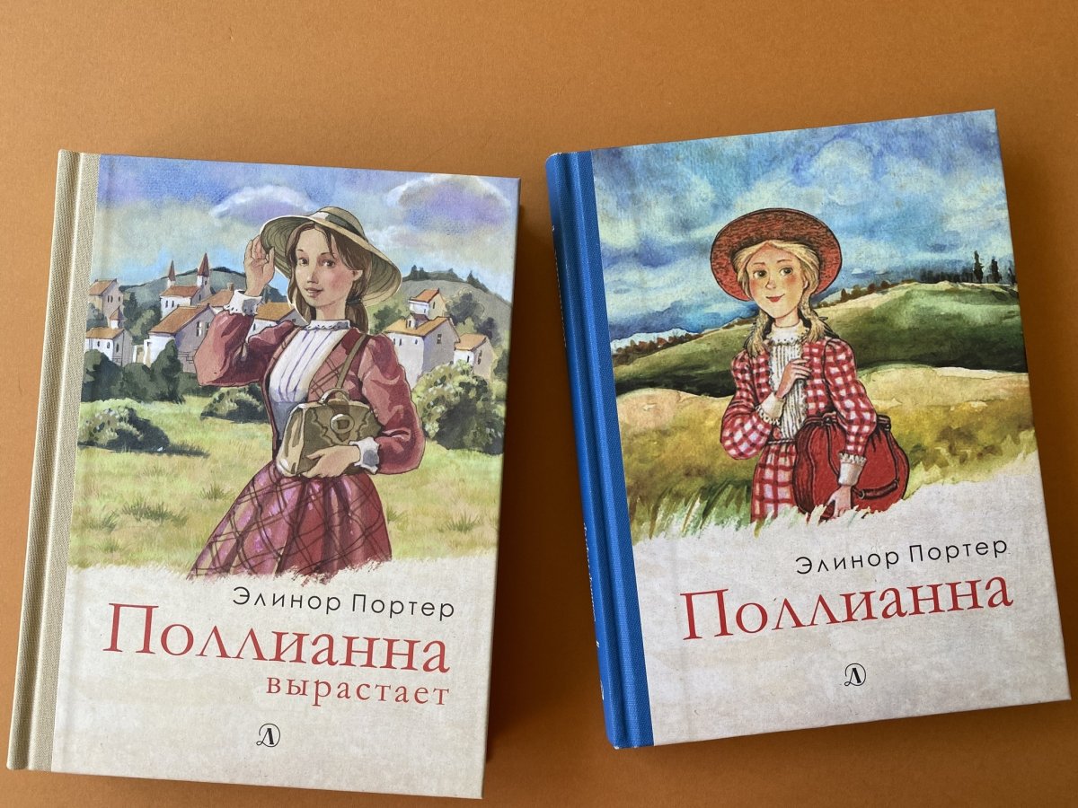 Поллианна книга иллюстрации Нэнси