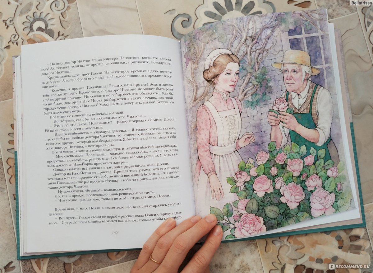 Александра Лиукконен иллюстрации Хайди