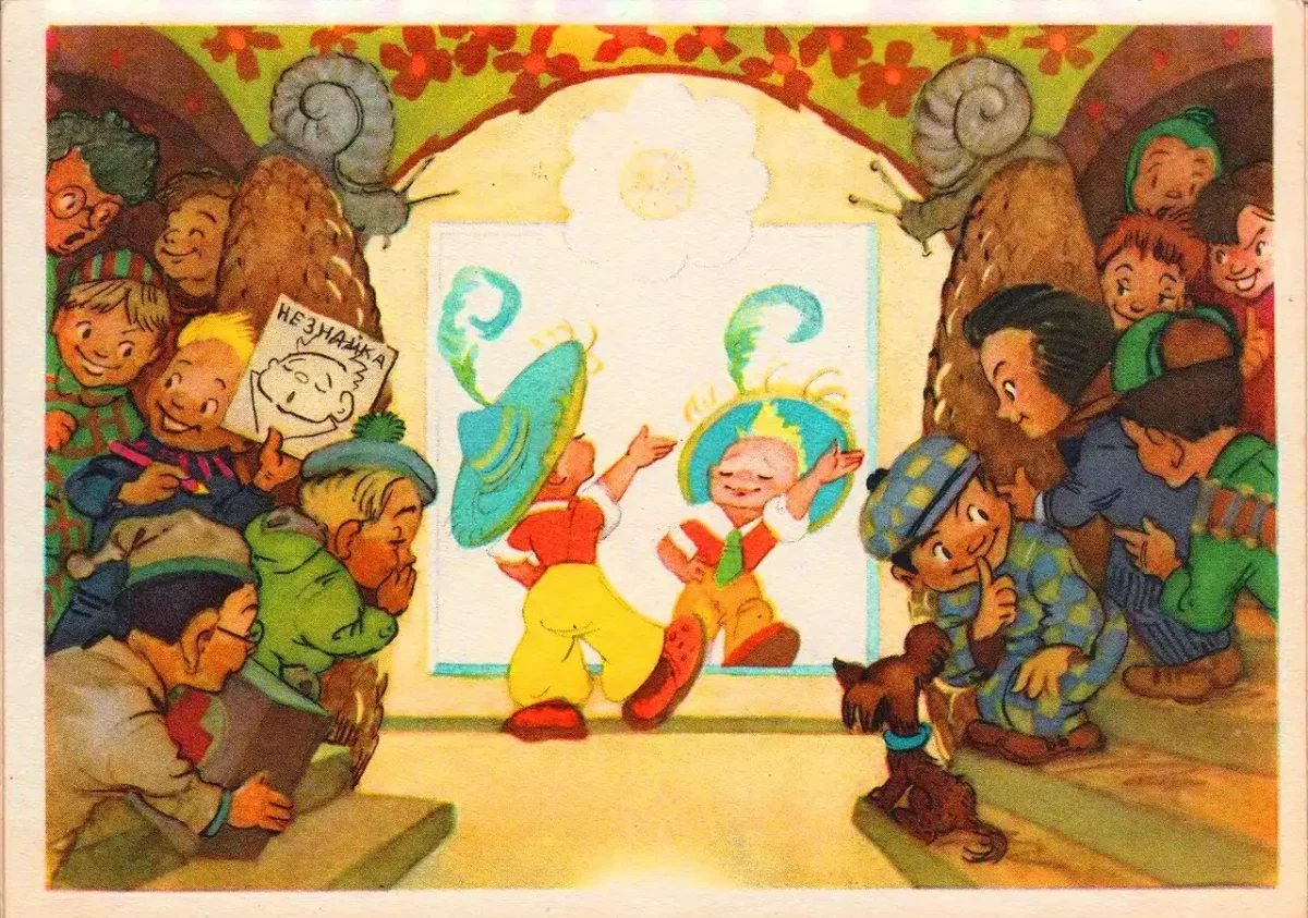 Художник Леонид Владимирский Незнайка