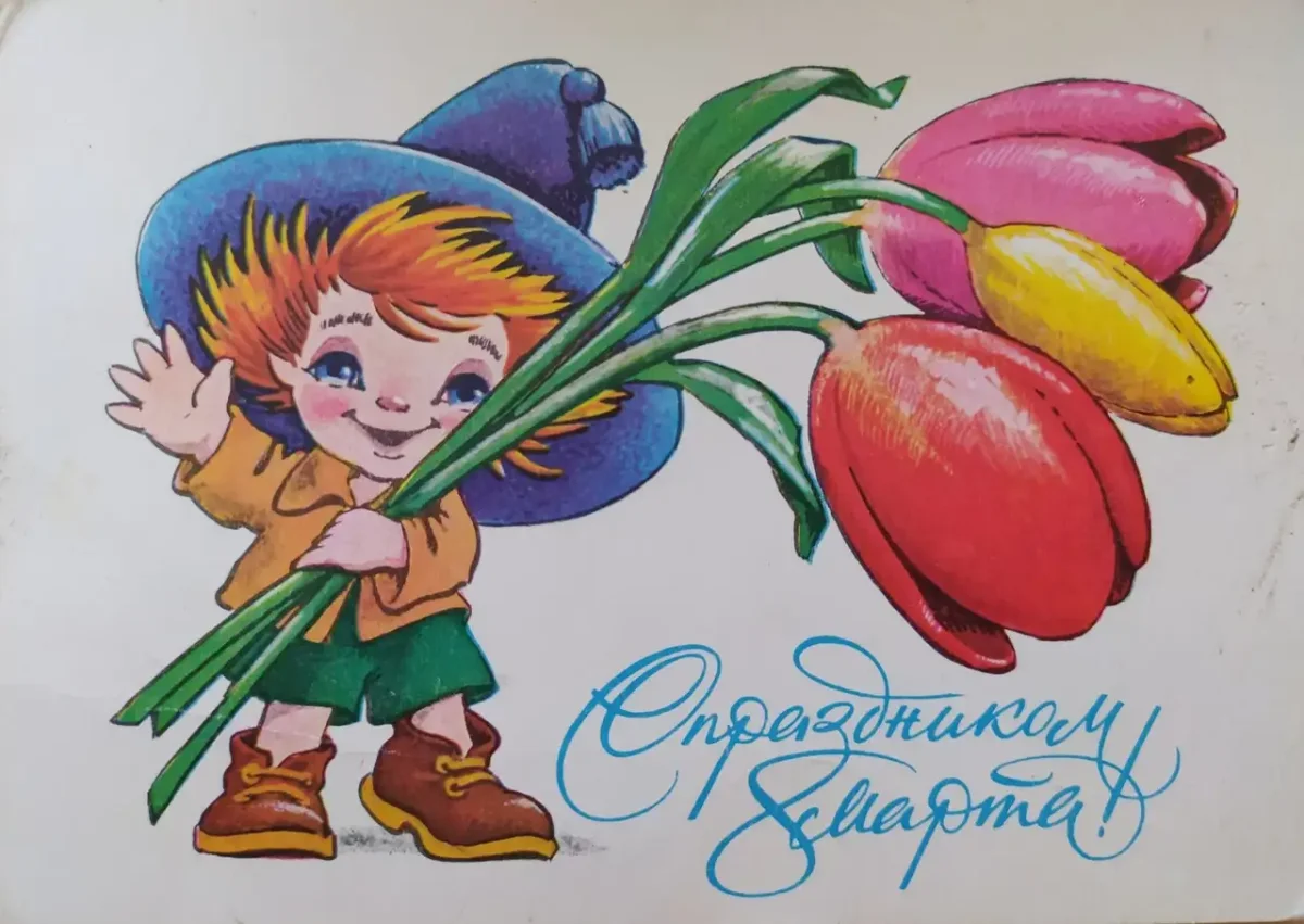 Открытка с 8 марта детская