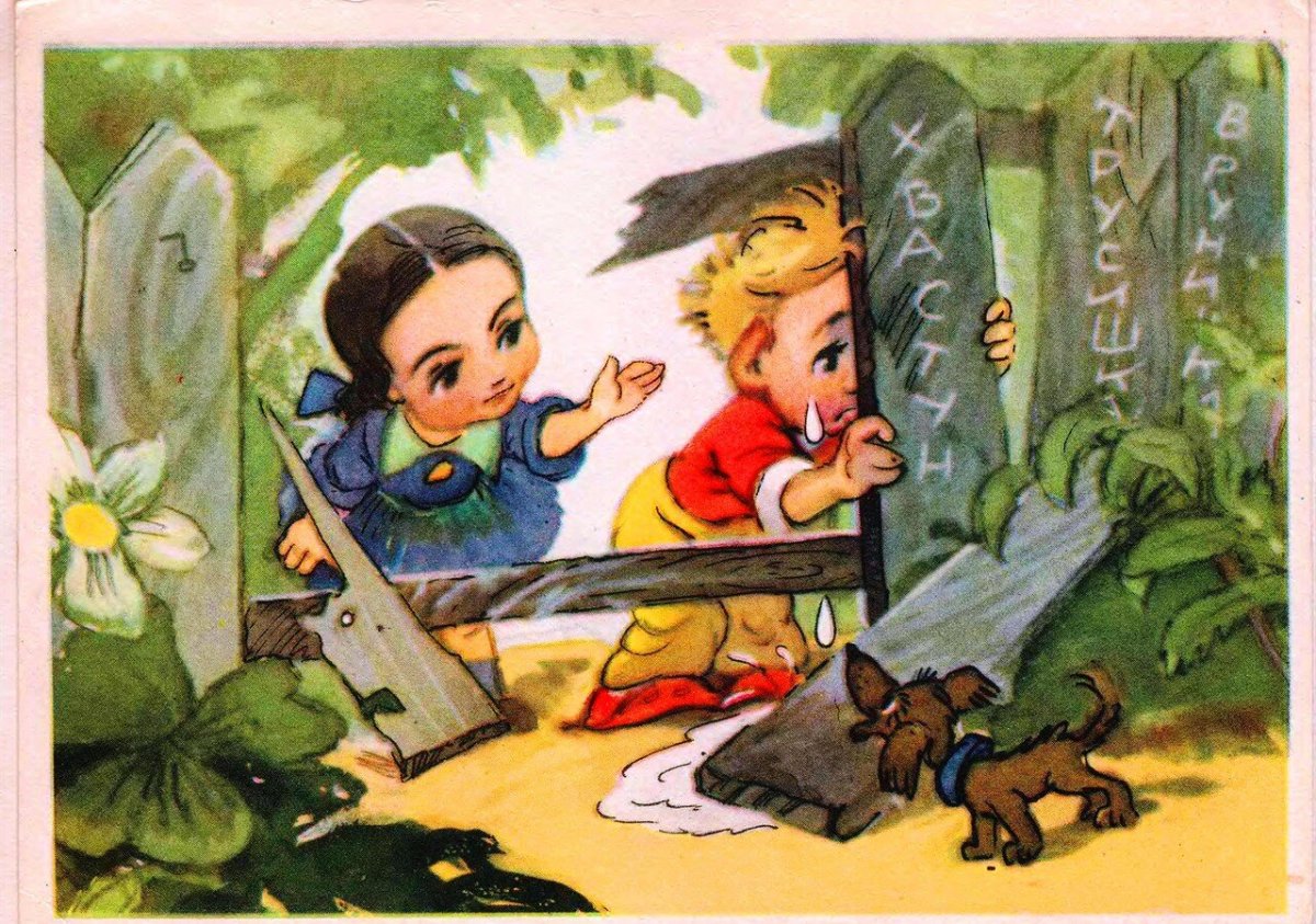 Незнайка советские иллюстрации