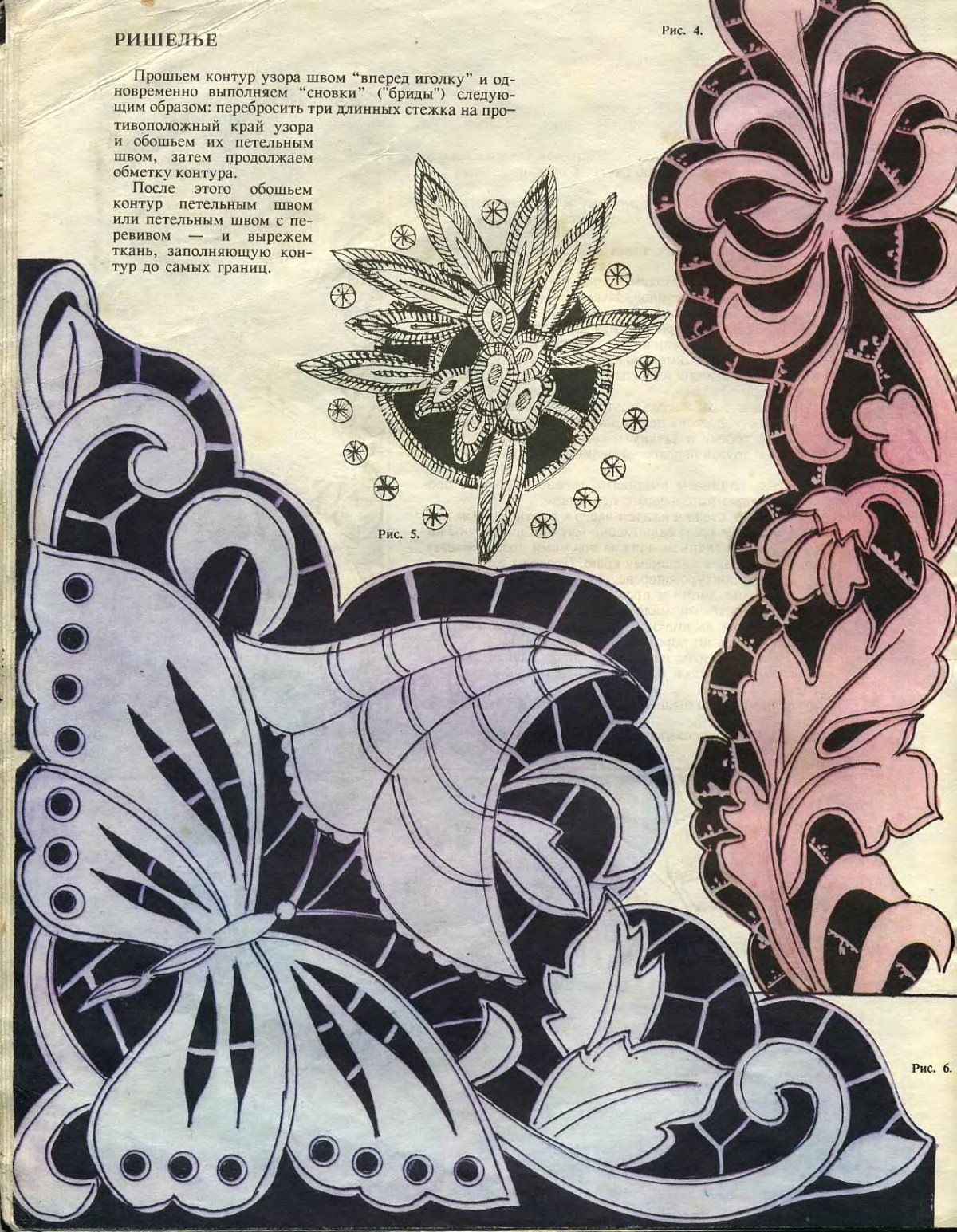 Вышивка Ришелье старинные схемы