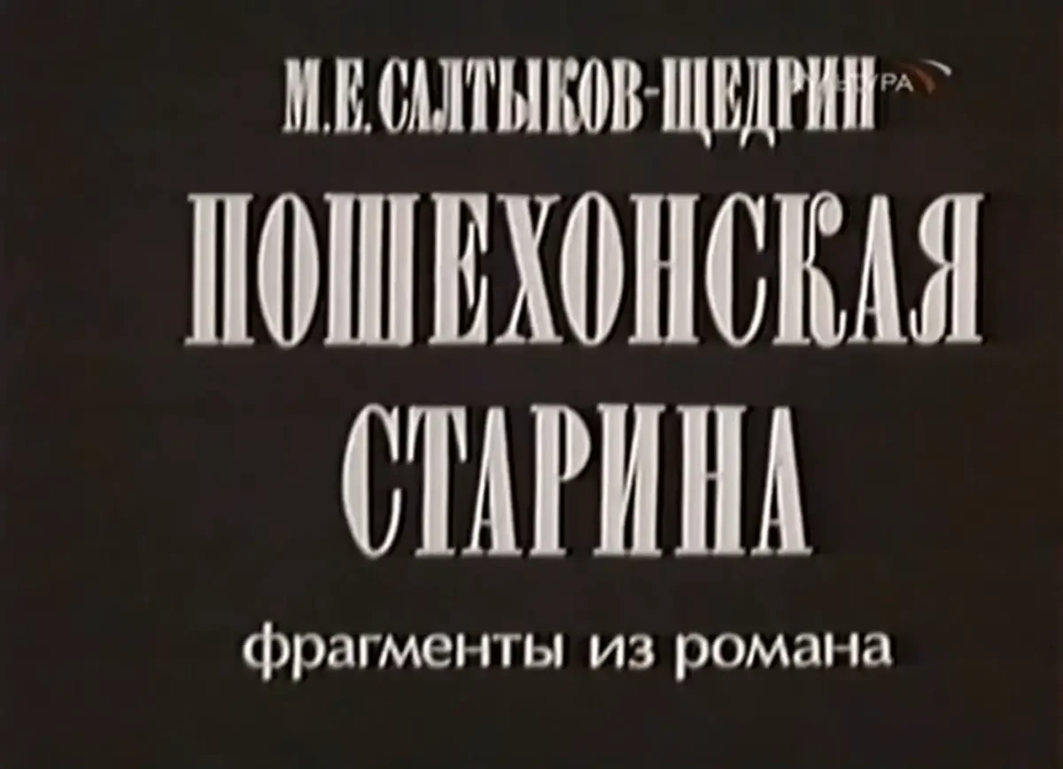 Господа Головлевы