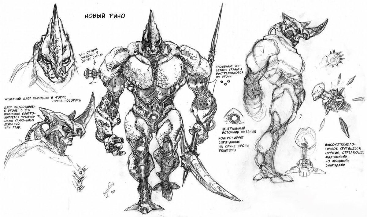 Человек носорог раскраска