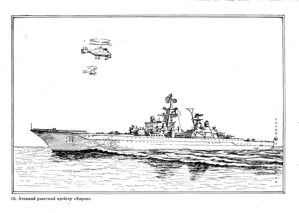 Крейсер Петр Великий рисунок карандашом