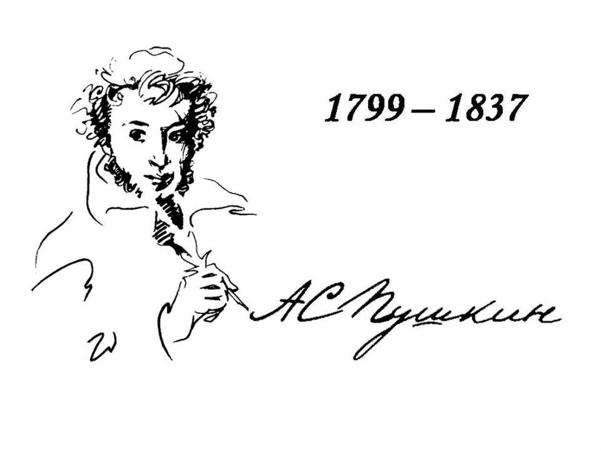 Александр Сергеевич Пушкин профиль