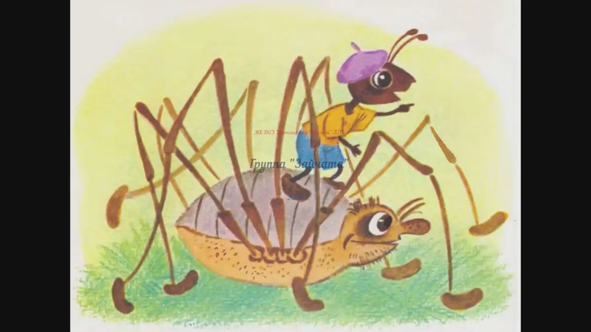 Приключения Флика раскраска