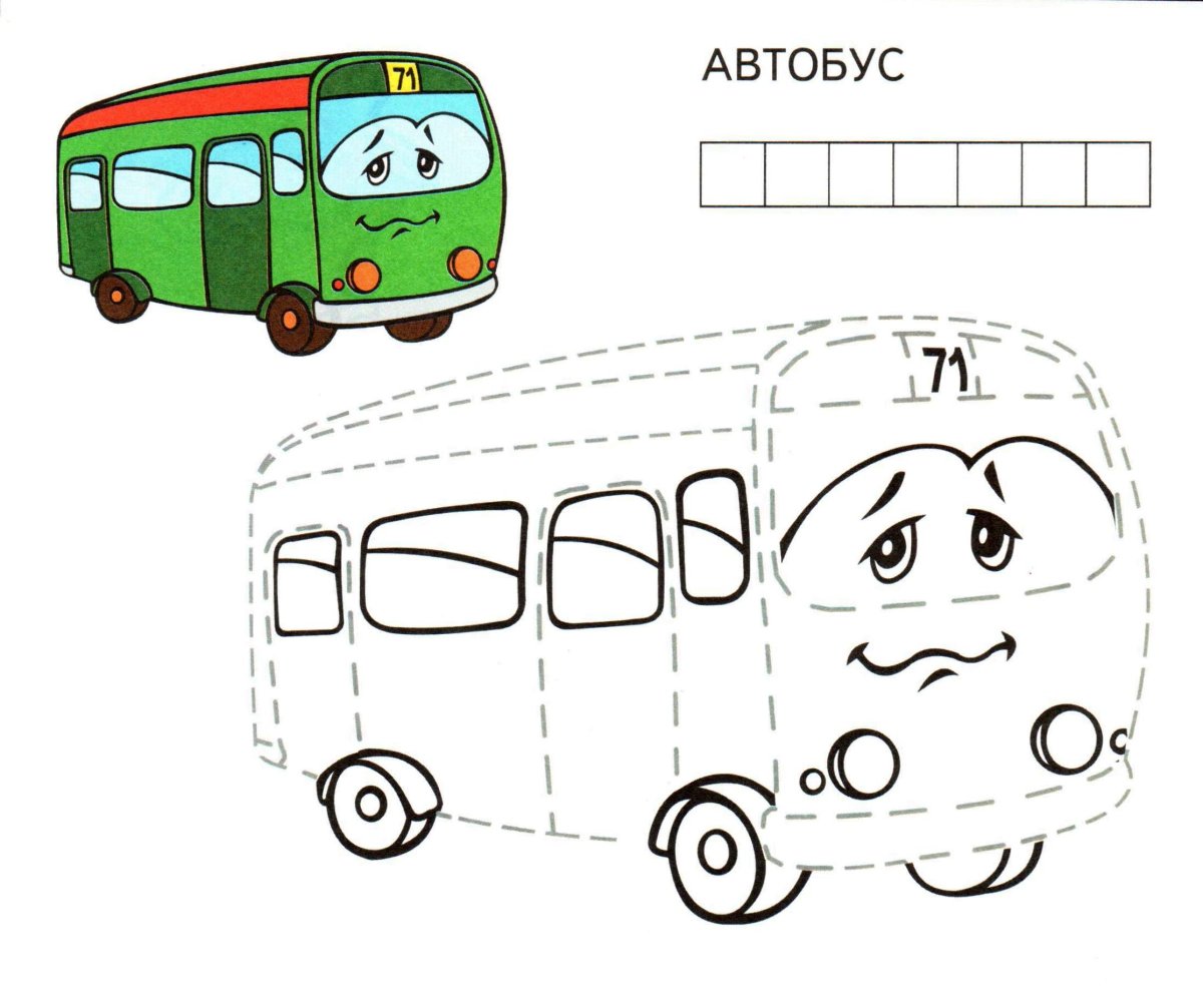 Автобус по точкам