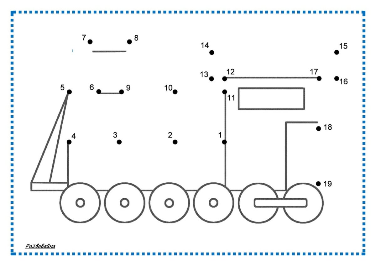 Раскраска для мальчиков развивающие