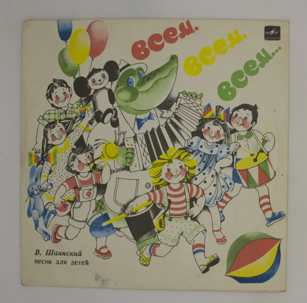 Чунга Чанга Великий Устюг