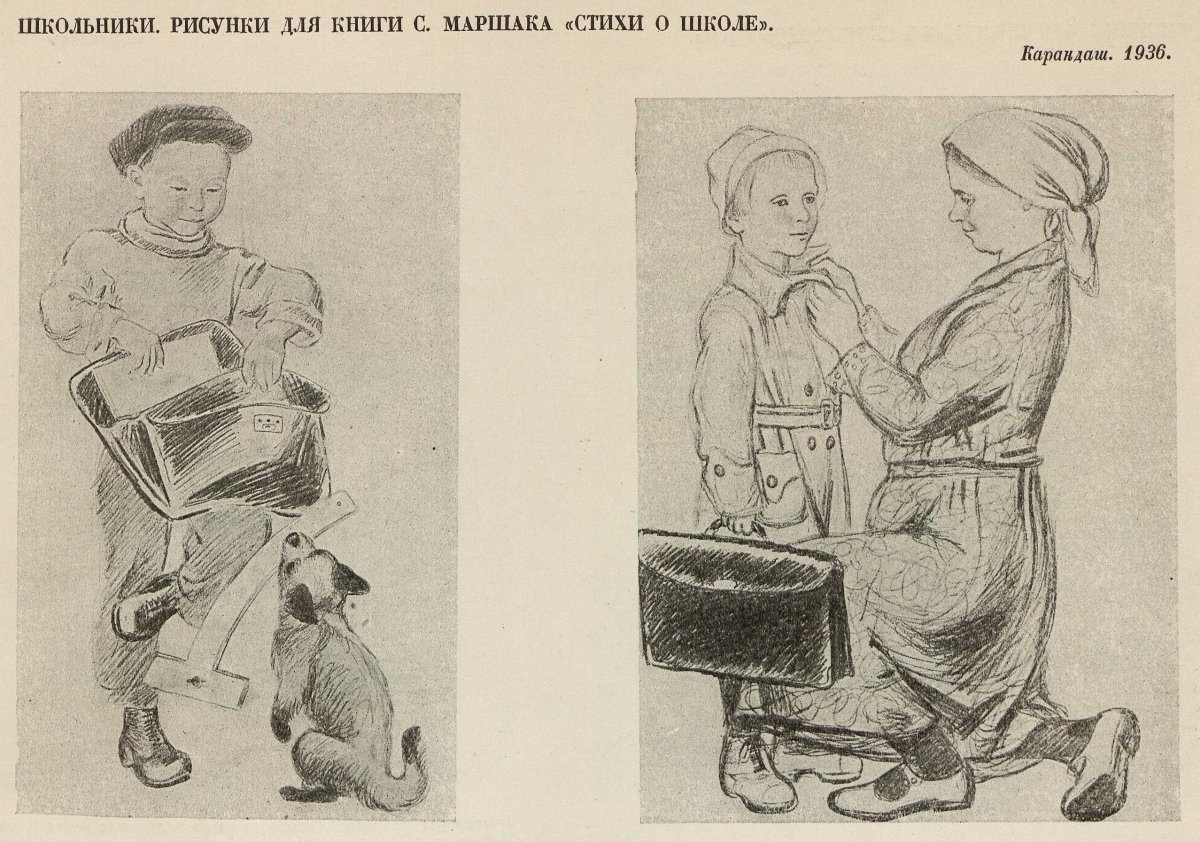 Книга м.м Зощенко Леля и Минька