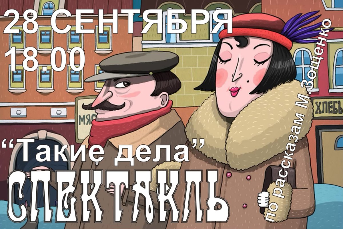 Михаил Зощенко аристократка