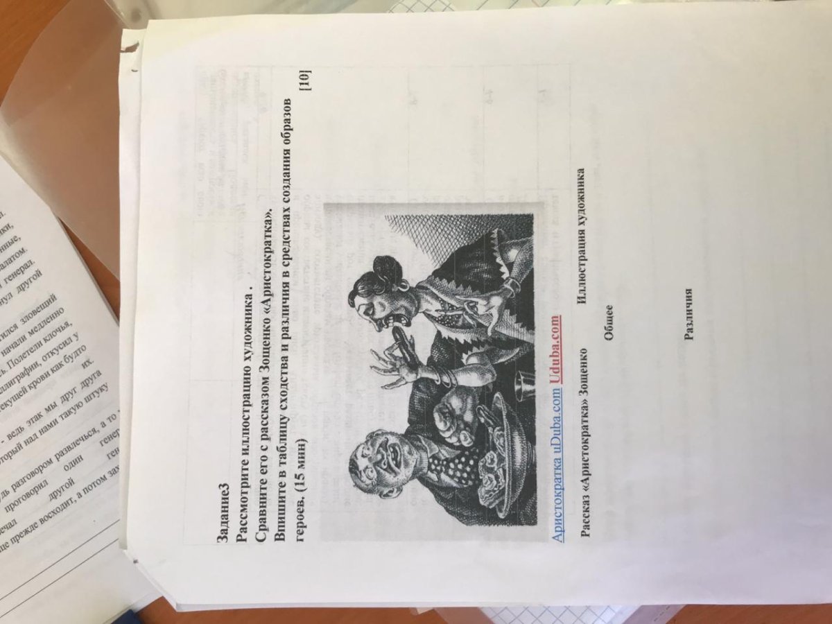 Михаил Зощенко художник